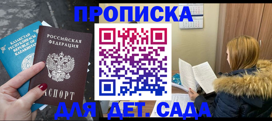 временная регистрация поиск в Курске