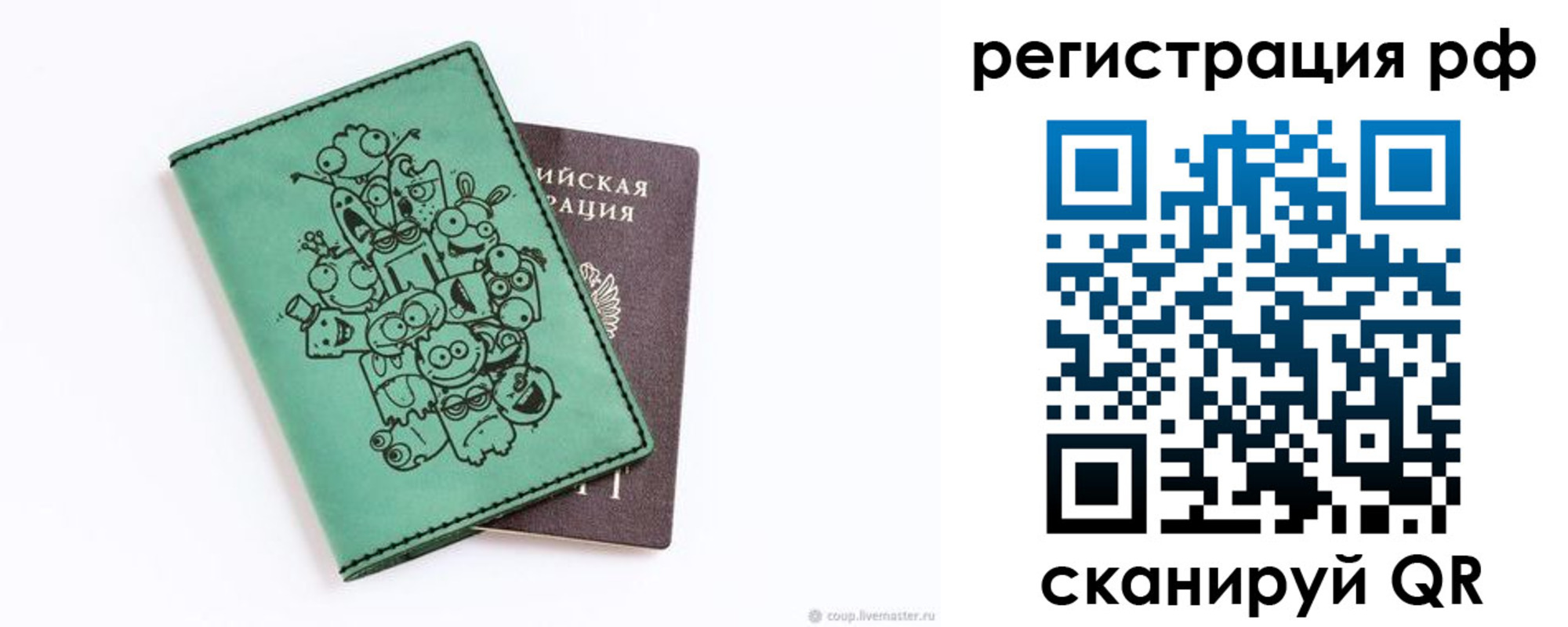 регистрация для дет. сада в Курске
