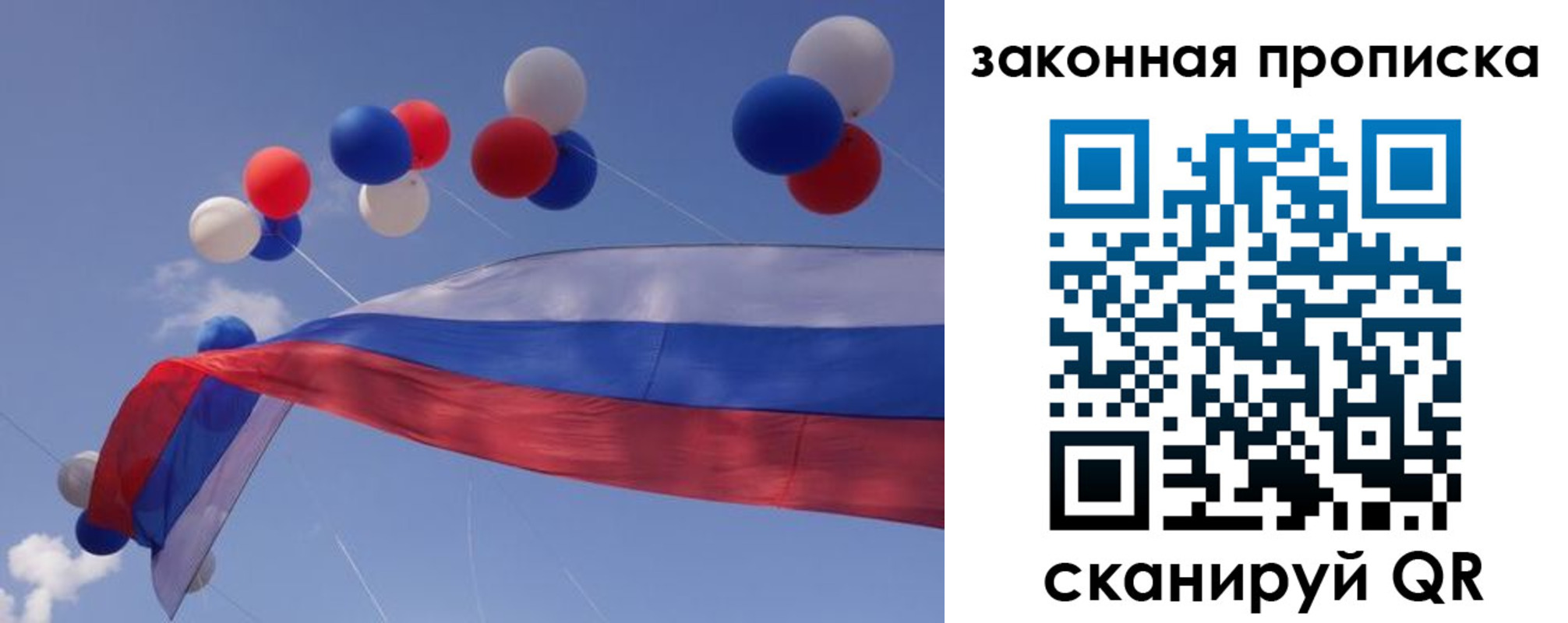 временная регистрация в квартире в Курске