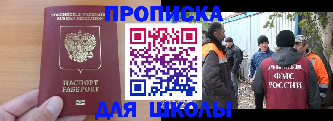 регистрация для дет. сада в Курске