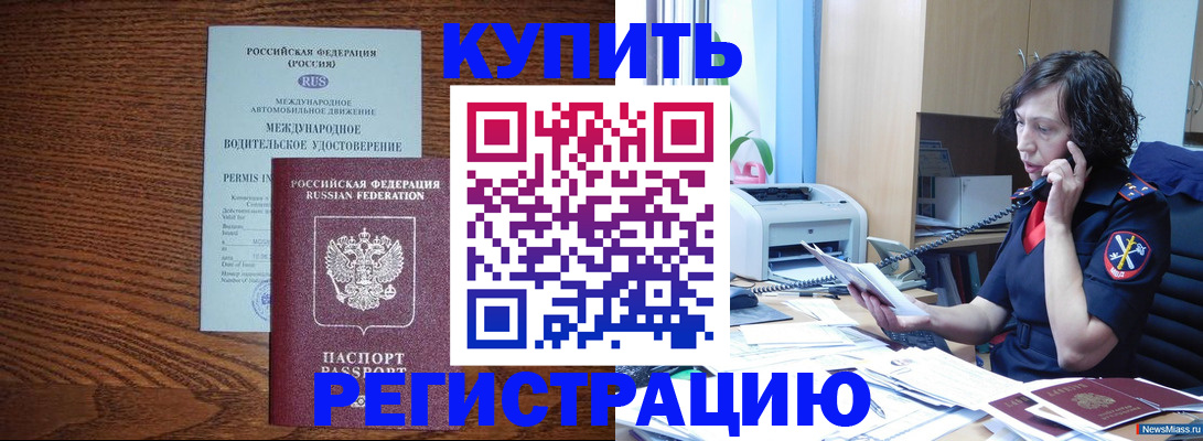 прописка поиск в Курске
