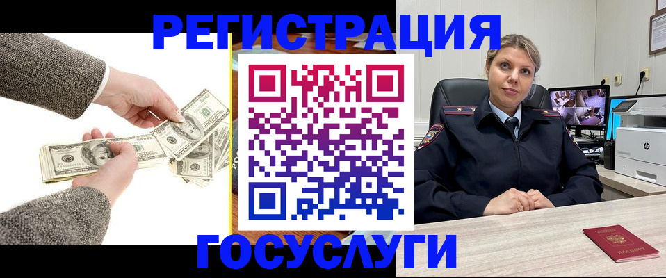 временная регистрация недорого в Курске