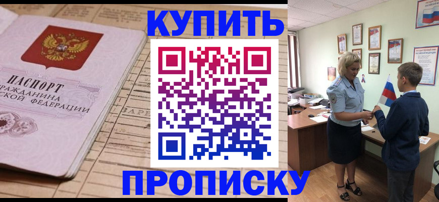 временная регистрация собственник в Курске